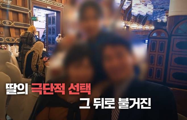 '그것이알고싶다' 서수아 (그알)