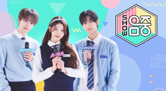 '쇼! 음악중심' MC, 라인업