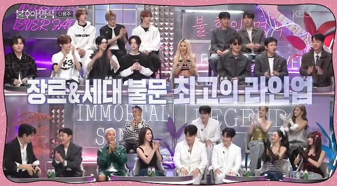 '불후의명곡'&nbsp;