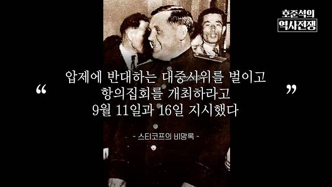 /조선일보 유튜브 '호준석의 역사전쟁'