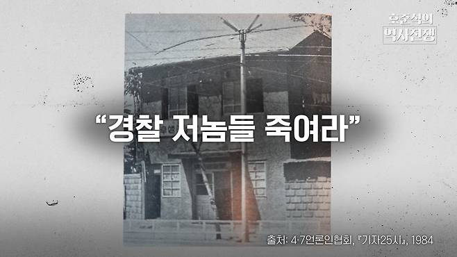 /조선일보 유튜브 '호준석의 역사전쟁'