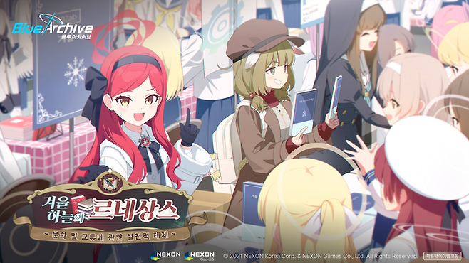 블루 아카이브, 이벤트 스토리 '겨울 하늘의 르네상스' 업데이트. ⓒ넥슨
