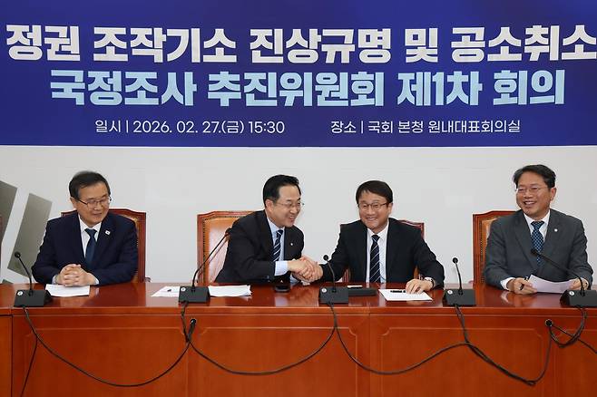 더불어민주당이 2월 27일 강행한 ‘윤석열 정권 조작기소 진상규명 및 공소취소를 위한 국정조사 추진위원회’ 1차 회의. 과거 대북송금과 이름도 비슷한 쌍방울 대북송금 의혹의 의 ‘조작기소’ 문제가 지금 뜨겁게 불타고 있다.