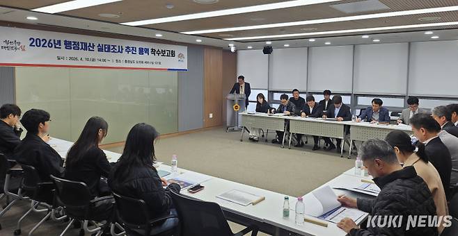 충남도는 10일 도의회 세미나실에서 도·시군 공유재산 담당자와 전문가 등 30여 명이 참석한 가운데, ‘행정재산 실태조사 용역 착수보고회’를 개최했다.