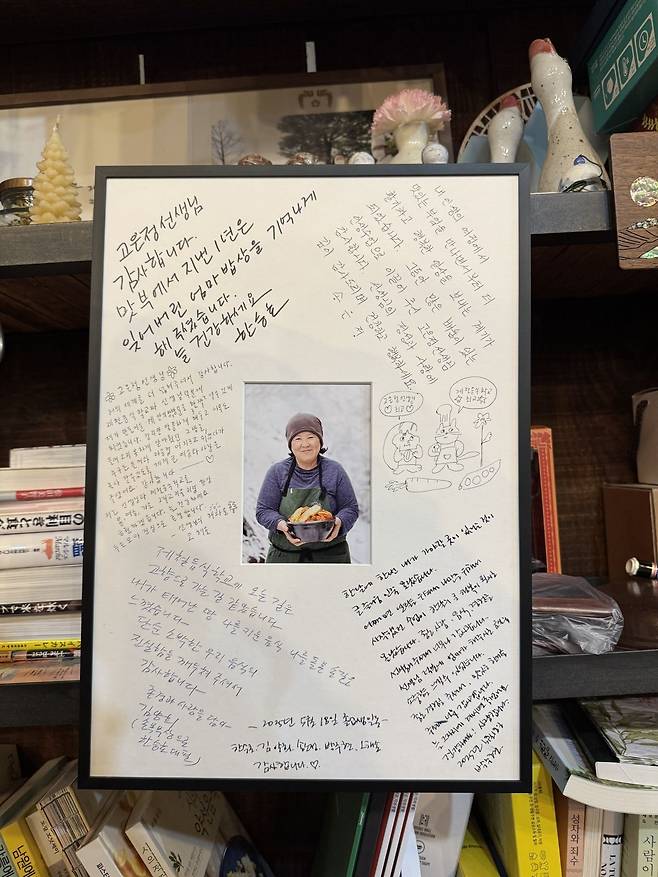 고씨의 수업을 들었던 수강생들이 남겨준 롤링페이퍼. 맛있는 부엌 곳곳에는 고씨를 향한 수강생들의 애정을 쉽게 찾아볼 수 있었다.