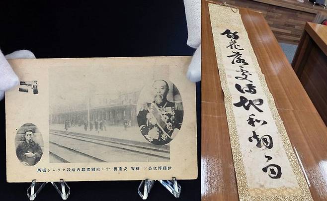 엽서에 담긴 안중근 의사와 이토 히로부미(왼쪽, 기사 내용과 직접적 관련 없는 사진), 한국에서 발견된 이토 히로부미의 친필로 추정되는 글씨./사진=뉴스1, 엑스(X·옛트위터)