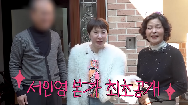 [유튜브 ‘개과천선 서인영’]