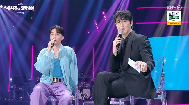 사진=KBS 2TV ‘더 시즌즈-성시경의 고막남친’ 캡처