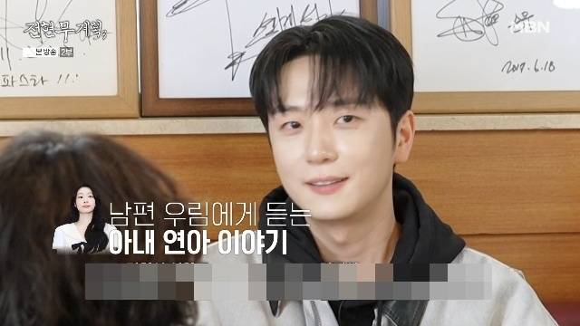 MBN ‘전현무계획3’ 캡처