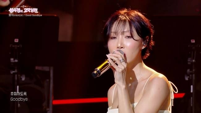 사진 = KBS 2TV ‘더 시즌즈-성시경의 고막남친’ 방송 캡처