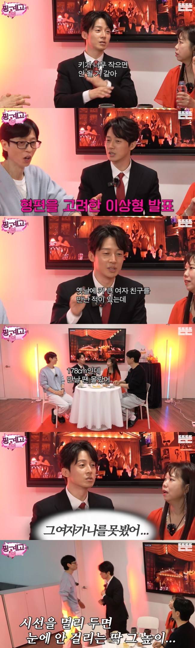 사진=‘뜬뜬’ 채널 ‘핑계고’ 영상 캡처