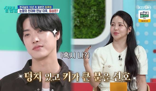 KBS 2TV 예능 ‘살림하는 남자들’