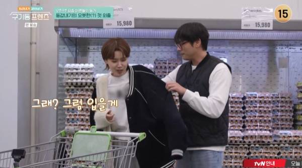 구기동 프렌즈 / 사진=tvN 캡처