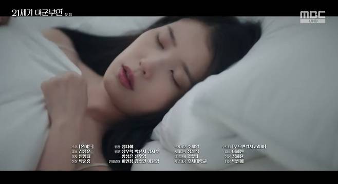 MBC '21세기 대군부인'