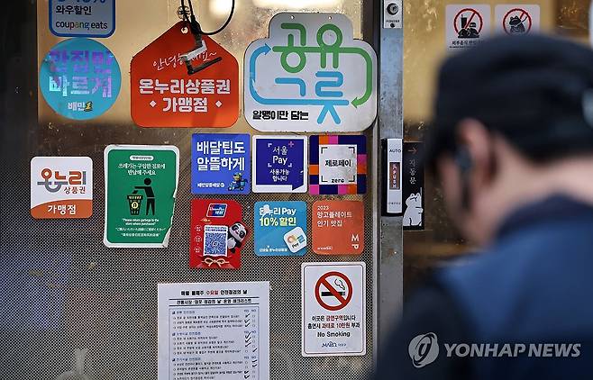 정부, 추경으로 국민 70%에게 지역화폐형 지원금 지원 (서울=연합뉴스) 김인철 기자 = 31일 정부가 중동 전쟁으로 인한 고유가 대응에 초점을 맞춰 추가경정예산(추경)안을 확정했다.
    소득 상위 30%를 제외한 모든 국민에게 10만∼60만원의 지역화폐형 지원금을 지원하는 등, 전체 추경 26조2천억원 중 10조1천억원을 이른바 '고유가 부담 완화 3대 패키지'에 할당한다.
    작년에 지급한 민생 회복 소비쿠폰처럼 신용카드·체크카드·지역화폐 중에서 선택하게 해 저축이 아닌 소비로 이어지도록 한다.
    이날 서울 마포구 망원시장에 서울페이와 온누리상품권 등 안내문이 붙어있다. 2026.3.31 yatoya@yna.co.kr