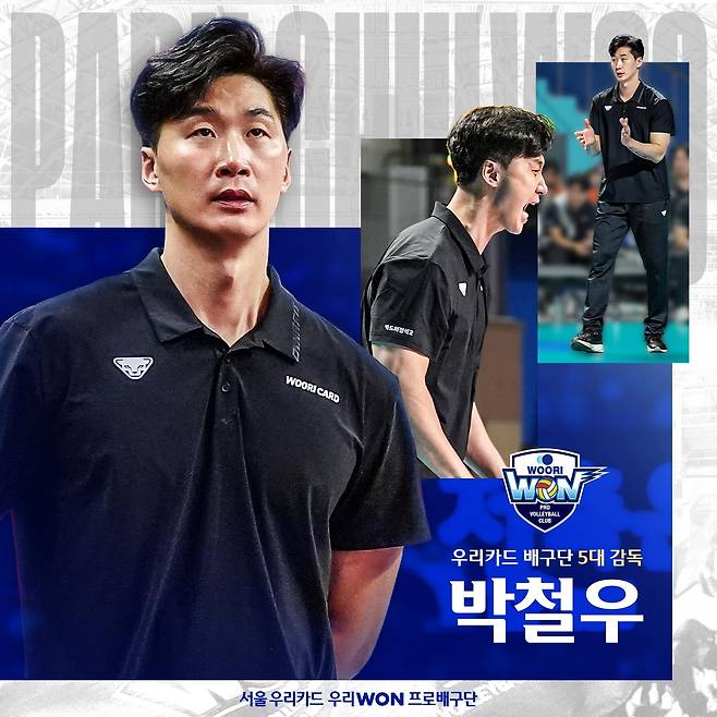 우리카드가 박철우 감독 선임 알린 사진 이미지 [우리카드 배구단 제공. 재판매 및 DB 금지]