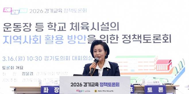 ▲ 학교 체육시설 지역사회 활용 방안을 찾기 위한 자리를 만든 정윤경 부의장이 발언하는 모습./사진출처=정윤경 부의장 SNS
