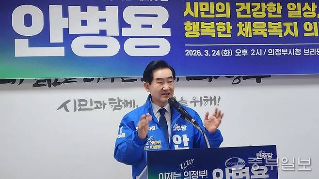 3월24일 의정부시청 브리핑룸에서 더불어민주당 안병용 시장 예비후보가 기자회견을 하거 있다. 김창학기자
