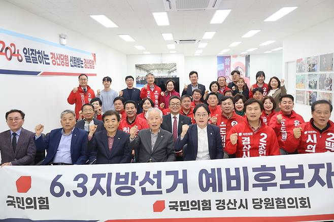 ▲ 조지연 의원은 11일 오후 5시 국민의힘 경산시 당원협의회 사무실에서 지방선거 출마예정자들과 간담회를 개최했다. 김윤섭기자.