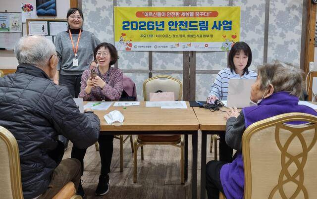 cm국민연금공단 대구경북지역본부 요양운영부가 대구경찰청, 경북경찰청, 경북광역치매센터와 협업하여 펼친 2026년 안전드림사업에 대구 선정노인복지센터도 참여, 치매 어르신들의 안전망 강화에 앞장섰다.