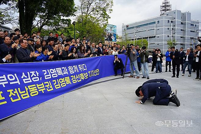 지난 10일 오전 순천대학교 열린광장에서 열린 신정훈 의원의 동부권 지지모임에서 김영록 더불어민주당 전남광주통합특별시장 경선 후보가 신 의원과 함께 절을 올리고 있다.