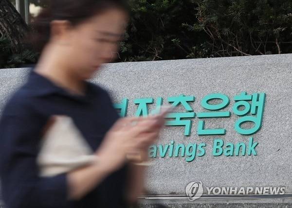 저축은행업계의 실적이 회복세를 보이고 있으나 수도권과 지방 간 격차는 더욱 벌어지며 양극화가 심화돼 우려의 목소리가 커지고 있다./사진=연합뉴스