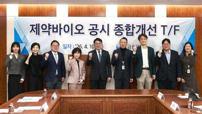 (왼쪽부터)서근희 삼성증권 이노베이션 팀장, 하정은 국가임상시험지원재단 공익적임상시험지원센터장, 이승환 서울대학교병원 교수, 이수정 연세대 교수, 이승우 금융감독원 공시조사 부원장보, 이동규 금융감독원 공시심사국장, 전환주 한국보건산업진흥원 제약바이오산업 기획팀장, 최태민 금융감독원 공시심사국 공시심사1팀장, 이은지 금융감독원 공시심사국 선임조사역./사진=금융감독원