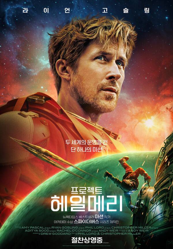 사진제공=소니픽쳐스