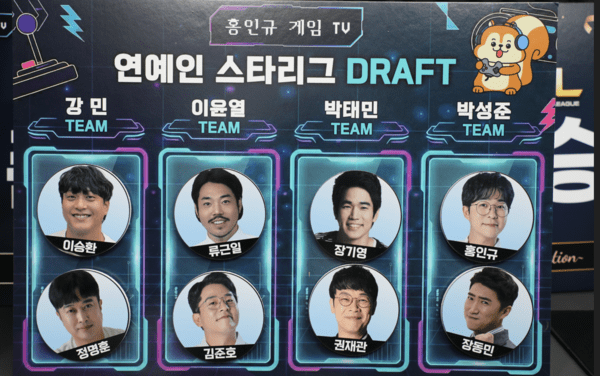 지난 7일 오후 8시, 서울 강동구 연예인스타리그 CSL 아레나에서 열린 연예인 스타리그(CSL)'는 시작부터 기존 e스포츠와는 다른 색깔을 드러냈다. /사진=홍인규TV 유투브 캡처