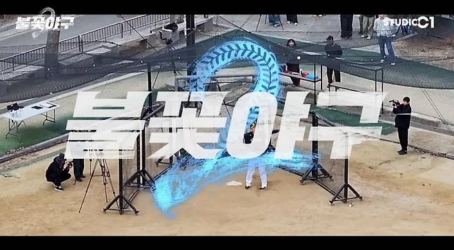 ⓒ유튜브 '스튜디오C1'