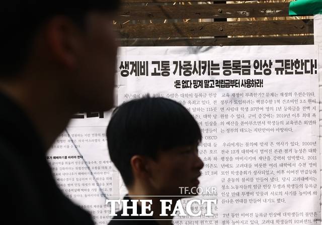 지난달 17일 서울의 한 대학교에 등록금 인상 규탄 대자보가 게시돼 있다. 전국총학생회협의회(전총협)가 전국 대학 2026학년도 1학기 등심위 운영 실태를 조사한 결과 11건 이상의 위반 사례가 확인됐다. 전총협은 지난달 13일 교육부에 '제도 개선 검토 의견서'를 제출했다. /뉴시스