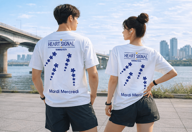하트시그널 러닝 페스타 참가자에게 지급되는 마르티 메크르디 티셔츠.&nbsp;