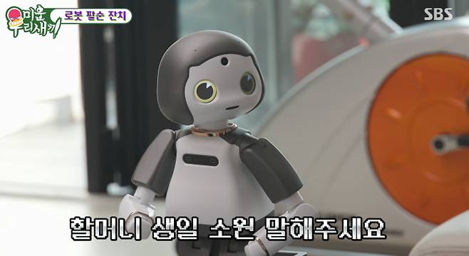 '미운우리새끼'(미우새)