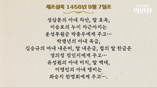 /조선일보 유튜브 '유석재의 악인전'