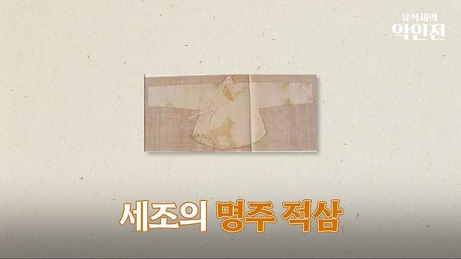 /조선일보 유튜브 '유석재의 악인전'