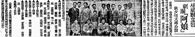 아랑의 대구공연 소식을 전한 동아일보 1939년 9월23일자 기사.