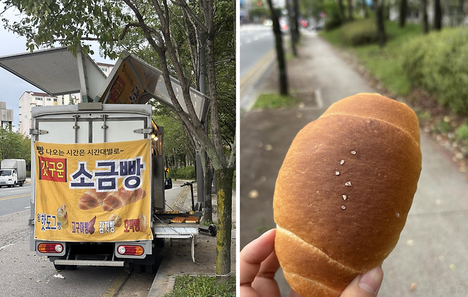 사진=스레드 갈무리