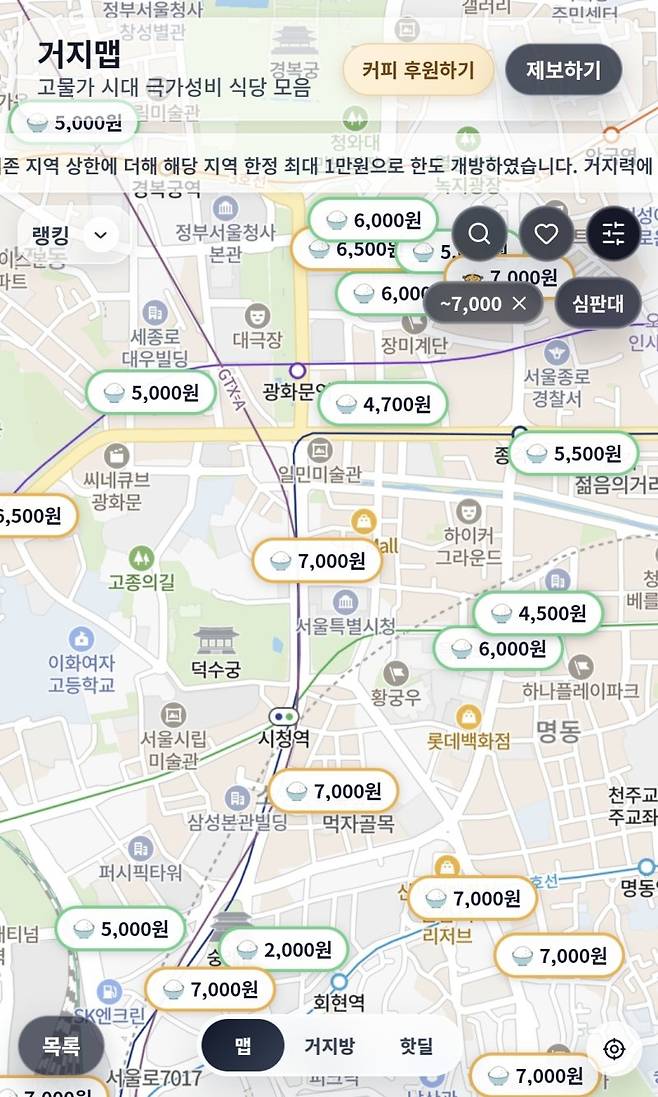 최대 1만원 수준의 식당 목록이 지도 형태로 제공되는 '거지맵' 사이트. 이용자들이 직접 식당 정보를 등록하는 구조다. 포털사이트 캡쳐