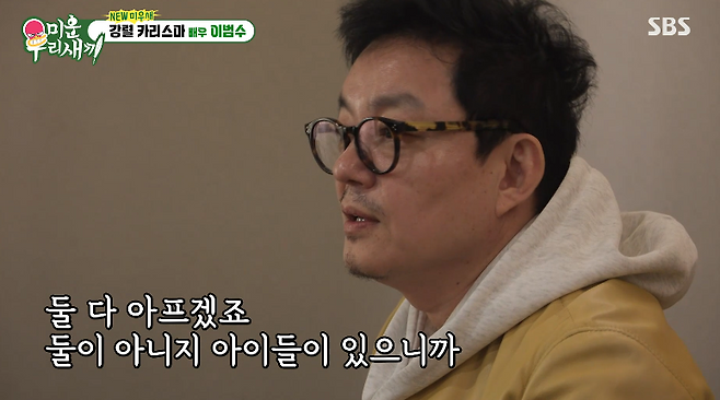 사진출처=SBS ‘미운 우리 새끼’