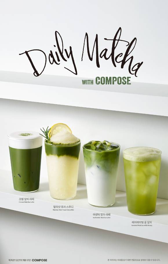 컴포즈커피 말차 음료 신제품 4종. [사진=컴포즈커피]