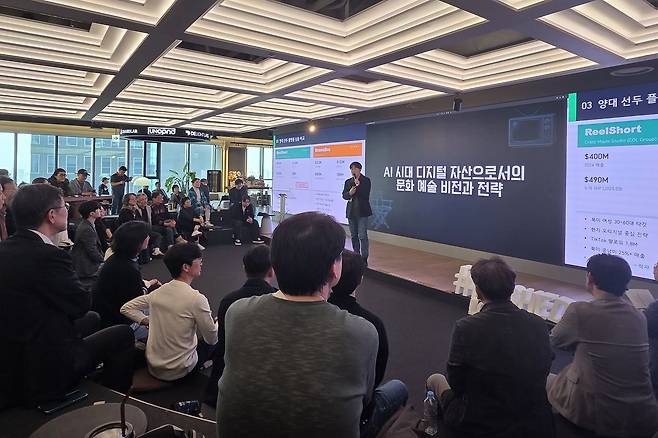 11일 오후 서울 강남구에서 한국드라마PD협회 창립기념식이 열렸다. 사진은 이정섭 PD가 '숏폼 드라마 제작의 현황과 미래'를 주제로 발표하는 모습. 최혜리 기자