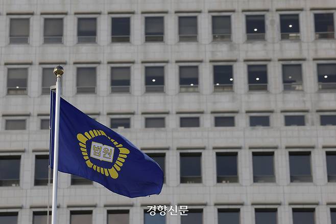 서울 서초구 대법원. 정효진 기자