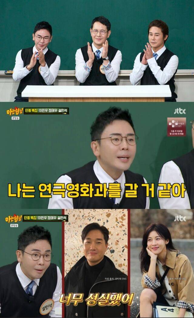 역사 강사 설민석(56)이 방송인 강호동과 동갑이라는 사실과 함께 연극영화과 전공이라는 반전 과거를 공개했다./JTBC 예능 프로그램 '아는 형님'