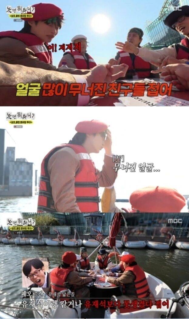 '21세기 대군' 대세 배우 변우석이 자신의 외모가 국민 MC 유재석보다 못생겼다는 믿기 힘든 고백을 던져 시청자들을 충격에 빠뜨렸다./MBC ‘놀면 뭐하니?’