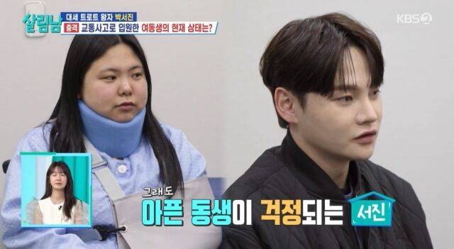 '살림남' 박서진/KBS