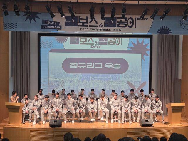 대한항공의 '점보스&점공이 데이'./대한항공