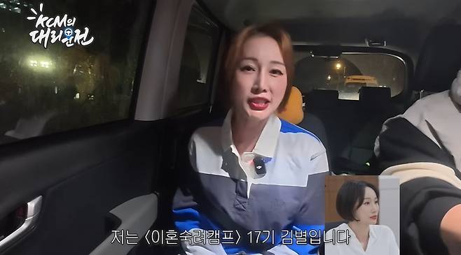 지상렬 KCM의 대리만족 채널 캡처