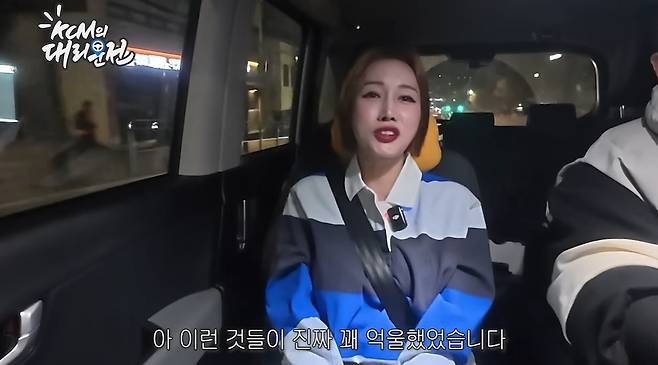 지상렬 KCM의 대리만족 채널 캡처