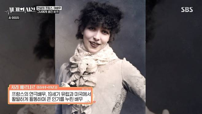 SBS 세 개의 시선 방송 화면 캡처