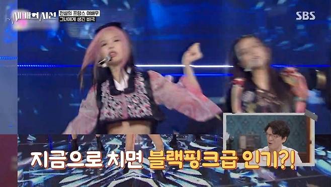 SBS 세 개의 시선 방송 화면 캡처